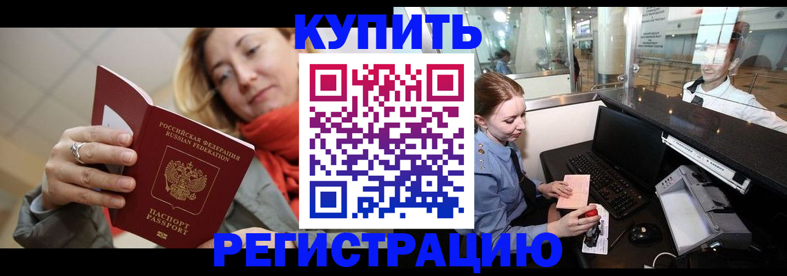 временная регистрация госуслуги в Комсомольске-на-Амуре