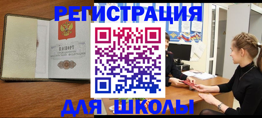 прописка для военкомата в Комсомольске-на-Амуре